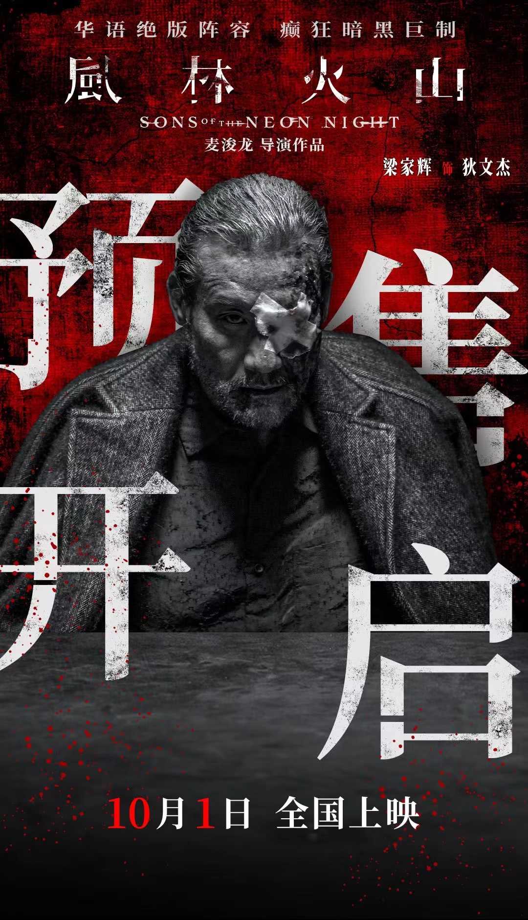 夸克网盘《风林火山》百度云资源【BD1280P高清】云网盘-热文榜资源