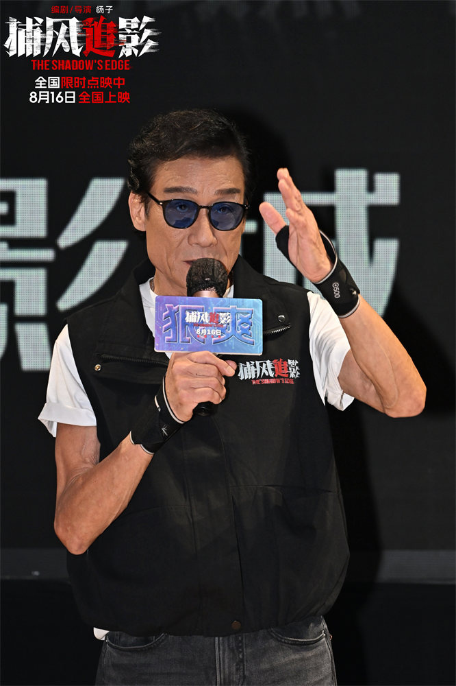 《捕风追影》百度云盘高清版国语中字「HD720P/3.4G-MKV」资源分享-3