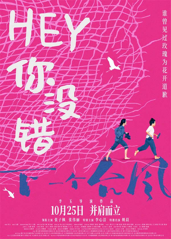 阿里云网盘《下一个台风》百度云资源「1080PMp4」网盘-热文榜资源