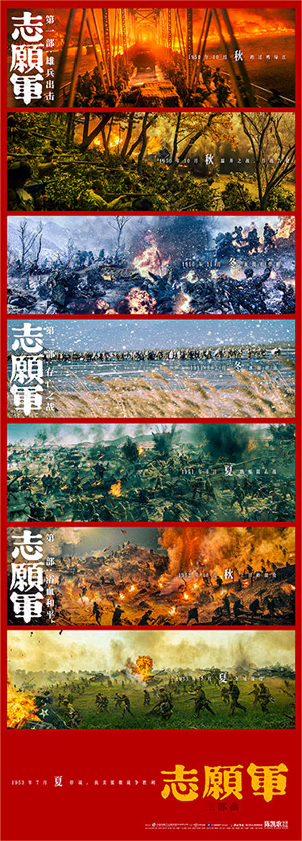百度网盘《志愿军：浴血和平》百度云网盘 阿里云网盘 夸克网盘 【蓝光1080P】资源-热文榜资源