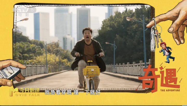 《奇遇》原声版阿里云【BD720P/3.8G-MKV】迅雷资源下载蓝光版-1 《奇遇》原声版阿里云【BD720P/3.8G-MKV】迅雷资源下载蓝光版-1