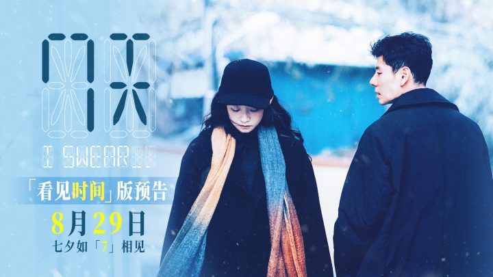 《7天》「BD1280P/3.3G-MP4」百度云网盘原声版超清晰版资源下载-1