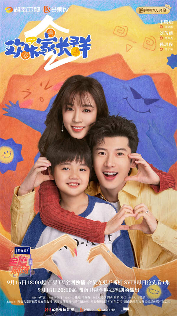 图片[2]-百度网盘《欢乐家长群2》百度云网盘 阿里云网盘 夸克网盘 资源「高清1080p阿里云盘超清1080p蓝光】-热文榜资源
