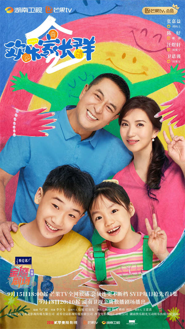 图片[3]-百度网盘《欢乐家长群2》百度云网盘 阿里云网盘 夸克网盘 资源「高清1080p阿里云盘超清1080p蓝光】-热文榜资源