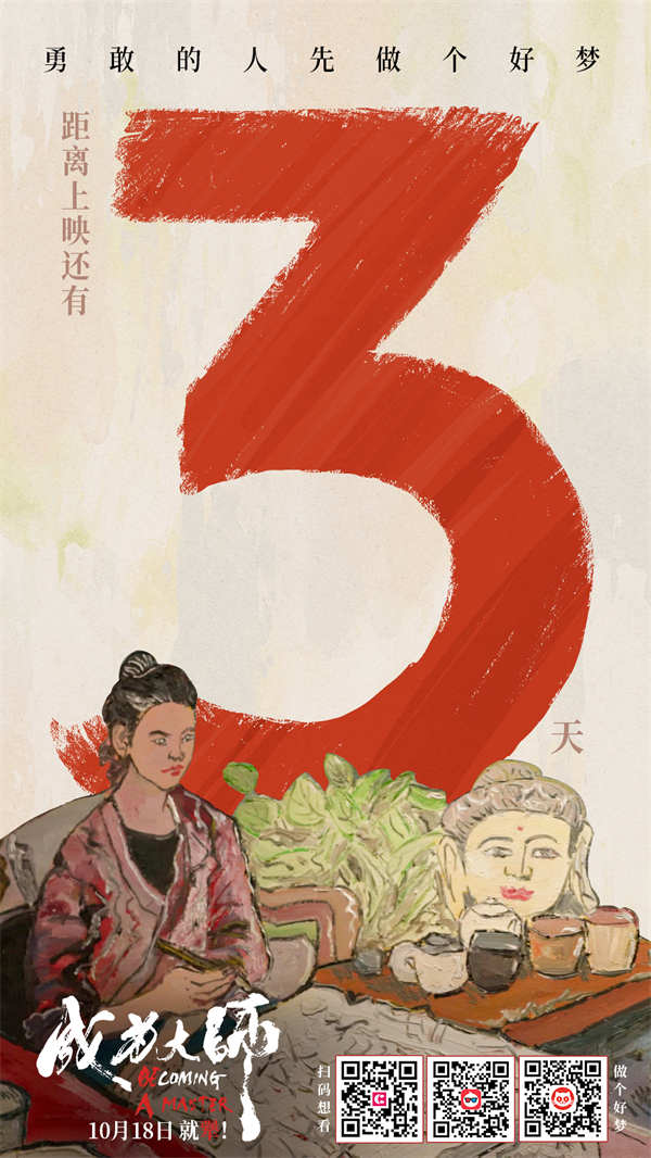 夸克网盘《成为大师》在线免费观看【1280P高清免费】网盘资源-热文榜资源