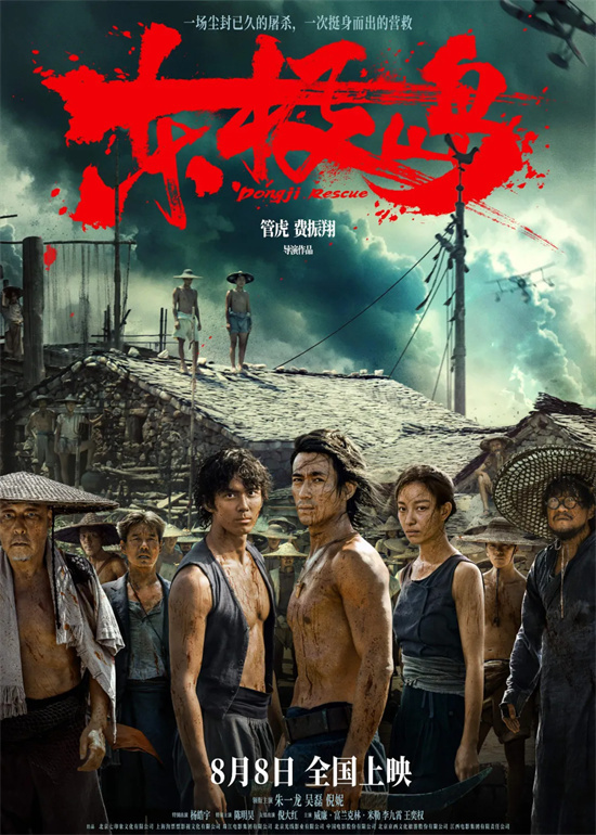 《东极岛》【HD720P/3.4G-MP4】国语中字免费/加长版无修版资源下载链接百度网盘-1 《东极岛》【HD720P/3.4G-MP4】国语中字免费/加长版无修版资源下载链接百度网盘-1