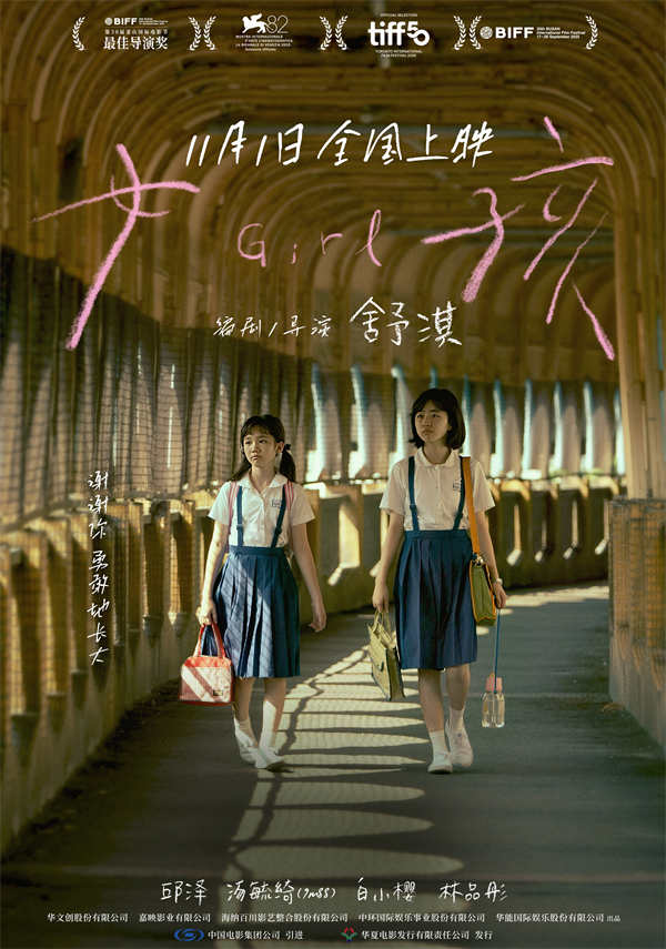 图片[3]-夸克网盘《女孩》百度云【1280P网盘共享】超清晰画质-热文榜资源