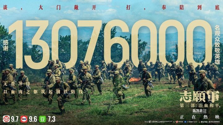 《志愿军:浴血和平》4k超清阿里云【MP4】原声版资源下载-1 《志愿军:浴血和平》4k超清阿里云【MP4】原声版资源下载-1