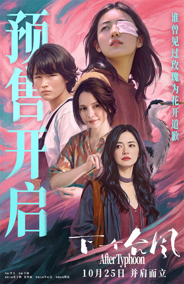 夸克网盘《下一个台风》百度云夸克网盘资源免费HD1080P高清版本-MP4资源-热文榜资源
