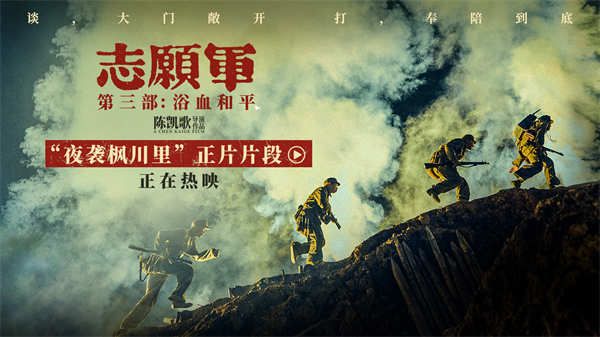 阿里云网盘《志愿军：浴血和平》百度云【1080p网盘免费资源分享】-热文榜资源