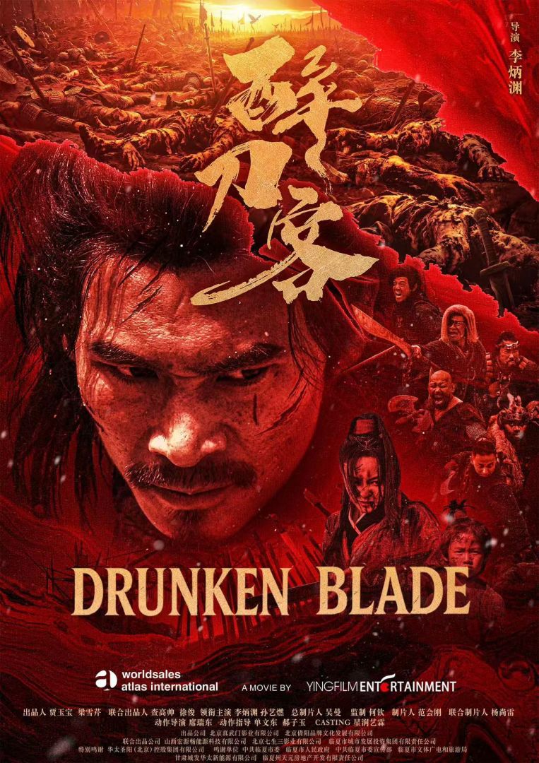 夸克网盘《醉刀客》在线免费观看【1080p高清】百度云网盘 阿里云网盘 夸克网盘 资源百度网盘链接-热文榜资源