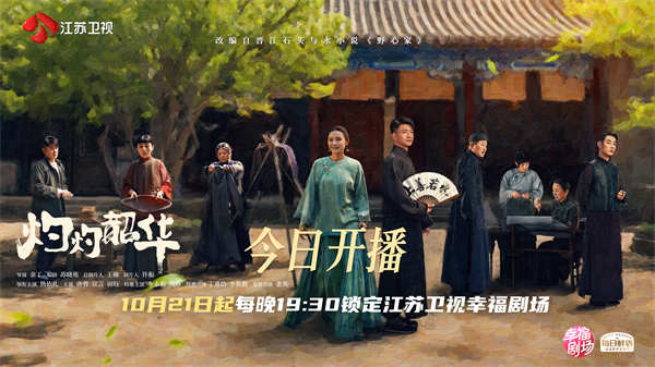 图片[3]-阿里云网盘《灼灼韶华》百度云网盘 阿里云网盘 夸克网盘 资源「高清1080p阿里云盘超清1080p蓝光】-热文榜资源