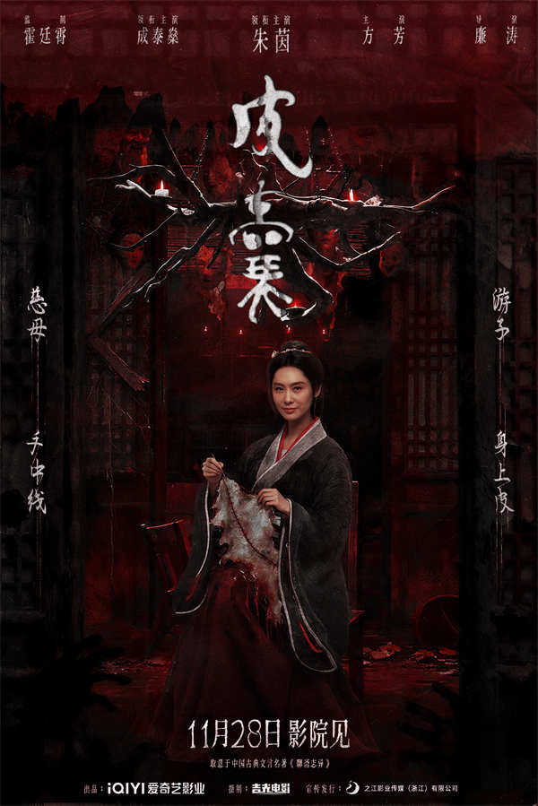 夸克网盘《皮囊》百度云网盘 阿里云网盘 夸克网盘 资源[HD1080p高清]免费在线观看-热文榜资源