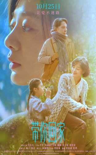 夸克网盘《带你回家》国语在线免费观看(hd高清版)【1080P】资源-热文榜资源