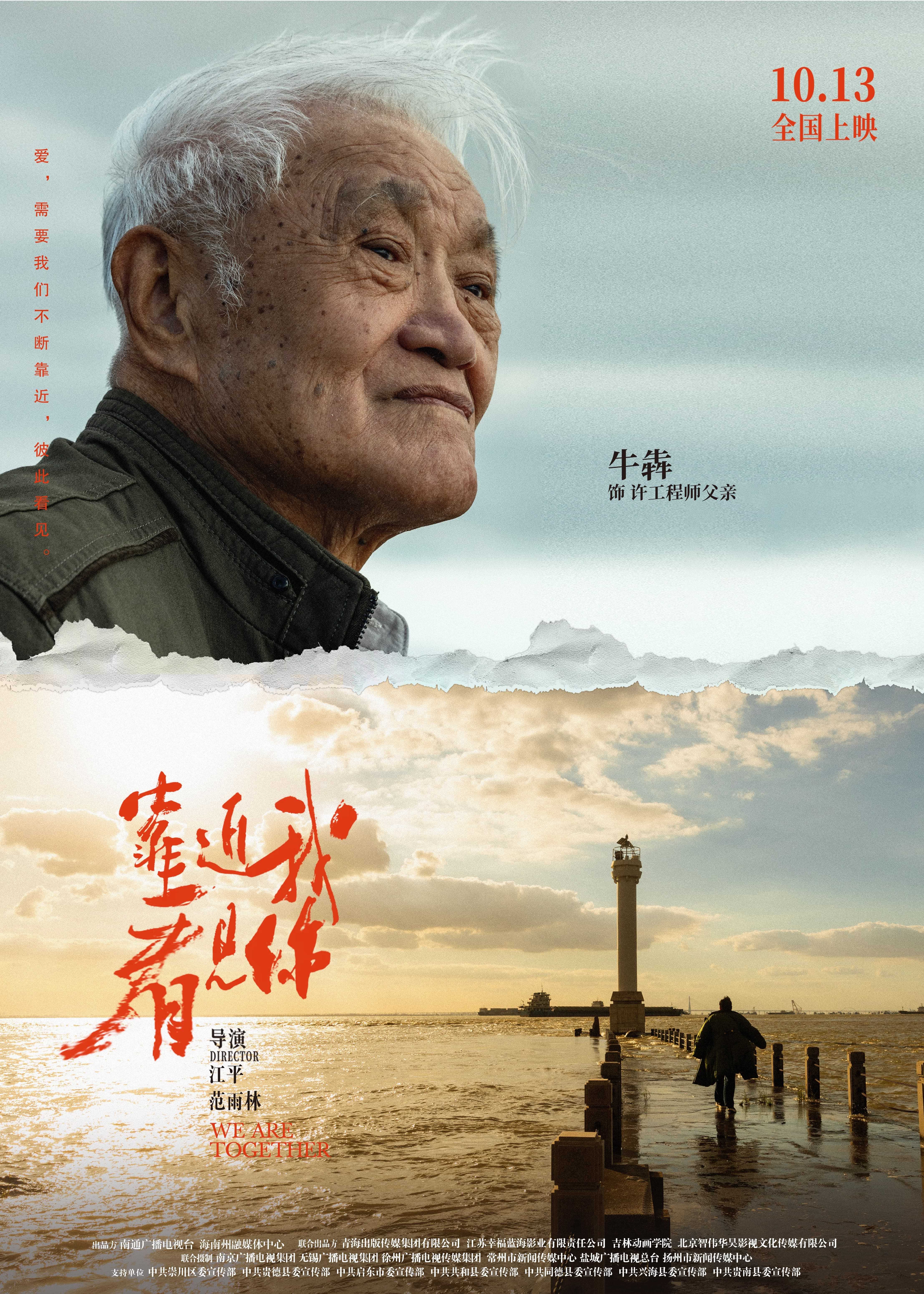 夸克网盘《靠近我看见你》百度云网盘 阿里云网盘 夸克网盘 资源[HD1080p高清]免费在线观看-热文榜资源