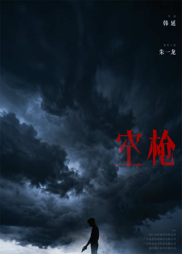 夸克网盘《空枪》百度云网盘 阿里云网盘 夸克网盘 【1080P高清免费】泄露资源-热文榜资源