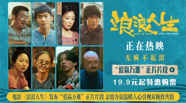 夸克网盘《浪浪人生》百度云资源「1080PMp4」网盘-热文榜资源