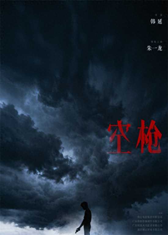 夸克网盘《空枪》迅雷BT资源[MP4]资源[HD720P1080]-热文榜资源