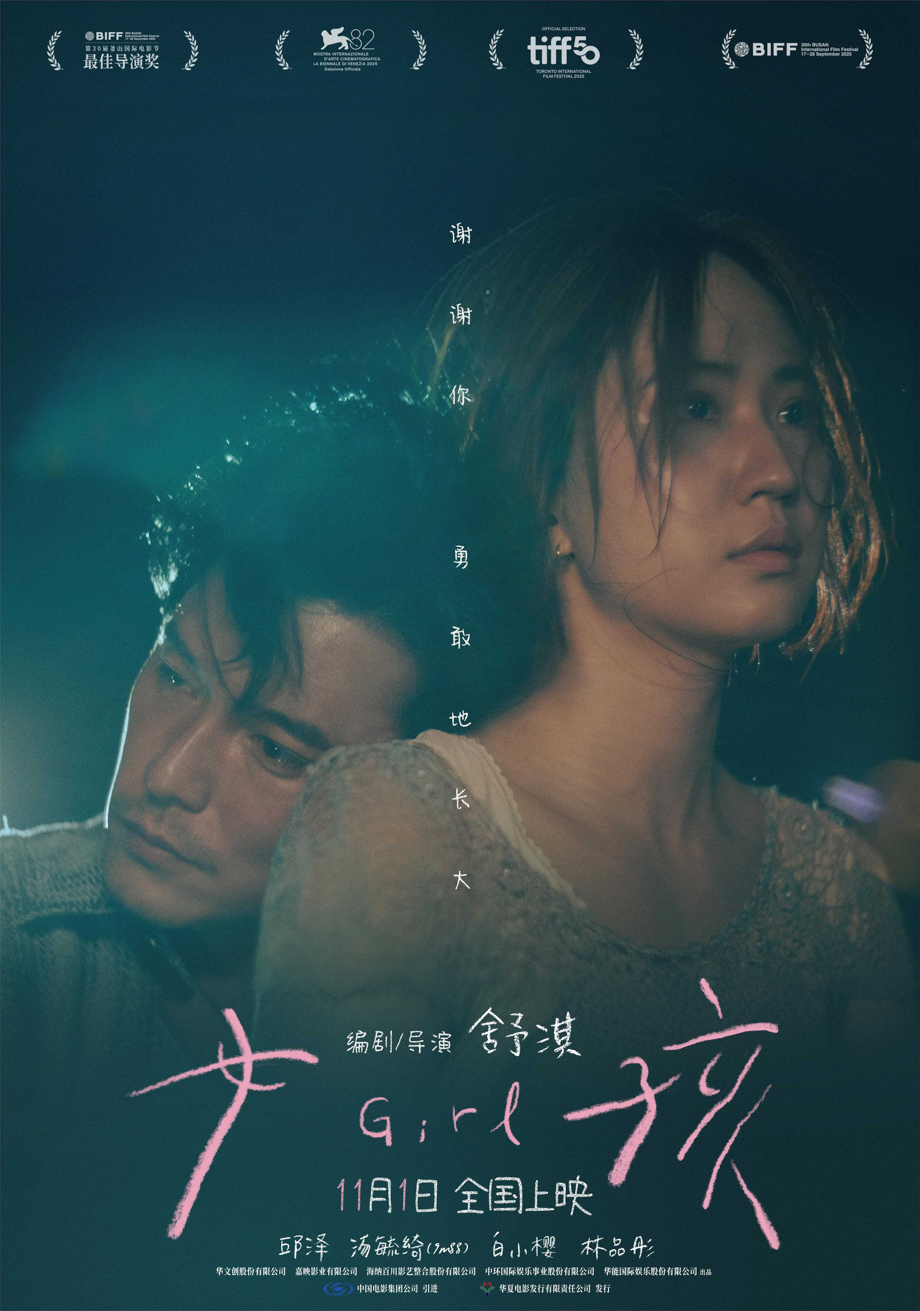 夸克网盘《女孩》百度云网盘 阿里云网盘 夸克网盘 资源独家上线【HD1080P泄露-MP4】阿里网盘-热文榜资源