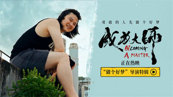 阿里云网盘《成为大师》百度网盘在线免费观看〔蓝光1080P泄露版〕-热文榜资源