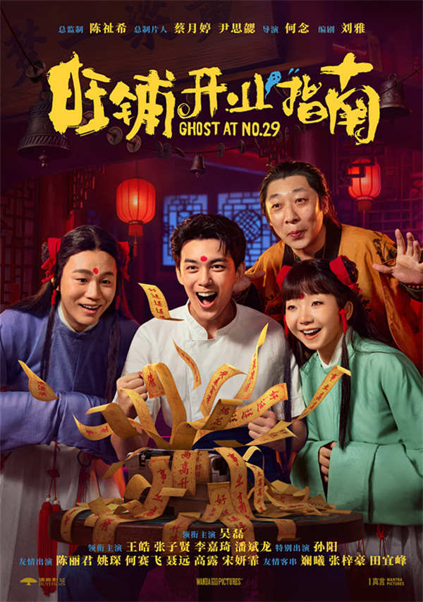 图片[2]-夸克网盘《旺铺开业指南》国语百度云免费观看网盘【高清1080P】资源-热文榜资源