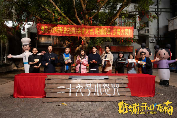 夸克网盘《旺铺开业指南》国语百度云免费观看网盘【高清1080P】资源-热文榜资源