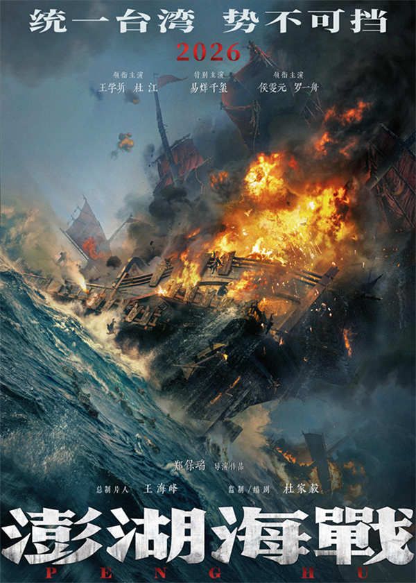 夸克网盘《澎湖海战》百度云资源免费观看阿里云盘HD1080P高清夸克网盘-热文榜资源