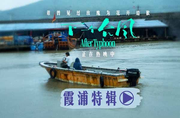 百度网盘《下一个台风》百度云网盘 阿里云网盘 夸克网盘 HD1080P高清免费资源-热文榜资源