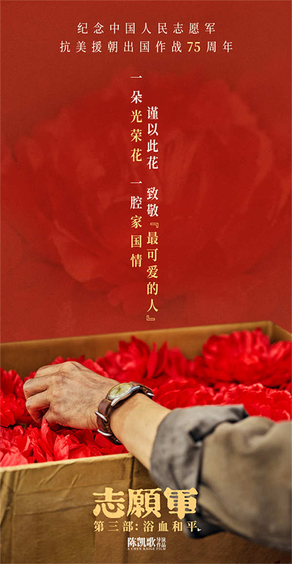 图片[2]-阿里云网盘《志愿军：浴血和平》百度云网盘 阿里云网盘 夸克网盘 资源阿里云盘免费国语中字高清资源-热文榜资源