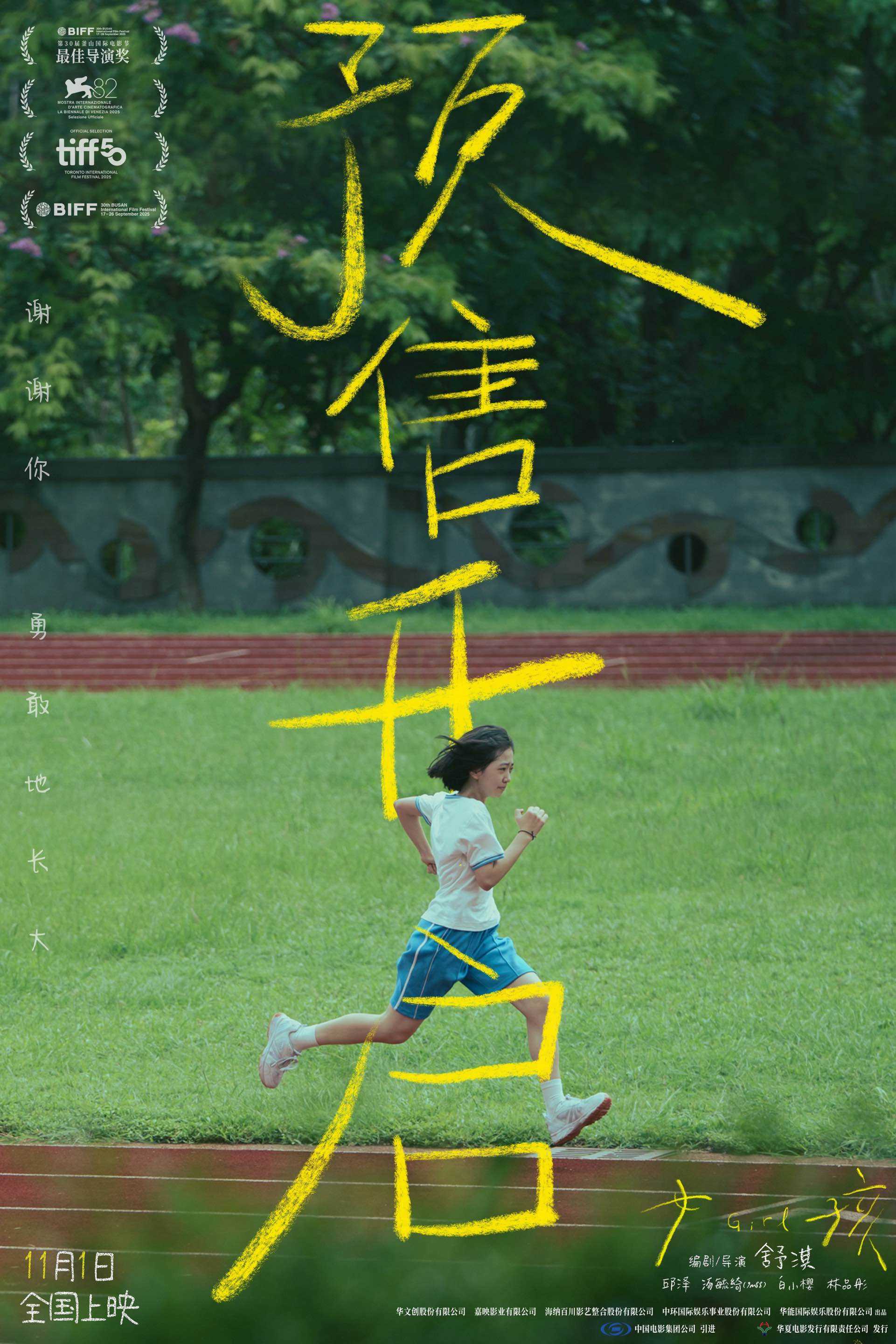 夸克网盘《女孩》百度云资源【HD1080P】夸克网盘免费领取【1280P阿里云盘共享】-热文榜资源