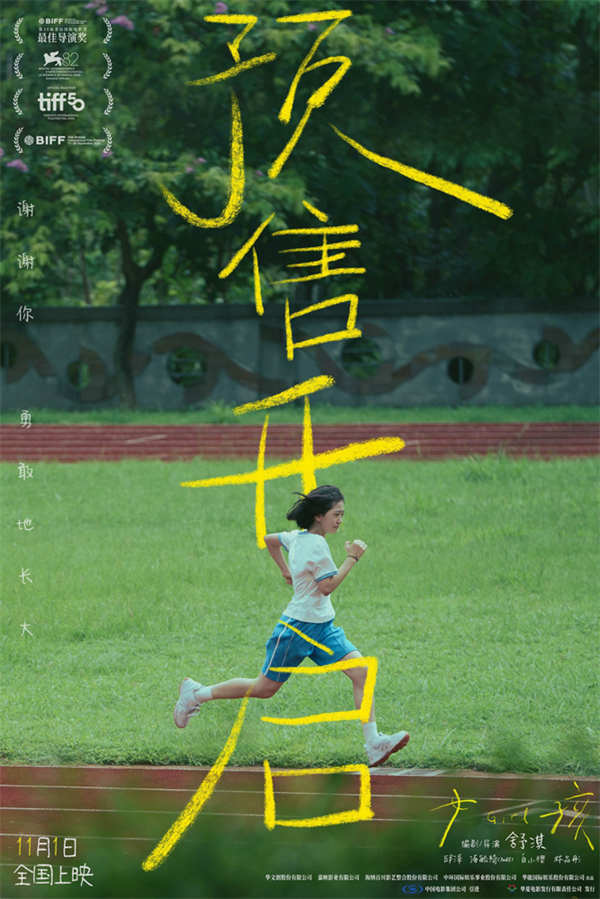 图片[2]-百度网盘《女孩》百度云网盘 阿里云网盘 夸克网盘 「高清1080p资源免费版本」免费分享-热文榜资源