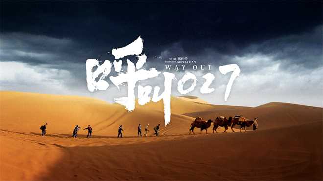 夸克网盘《呼叫027》(在线观看完整阿里云盘版)百度云网盘 阿里云网盘 夸克网盘 【超清1280P】资源免费-热文榜资源