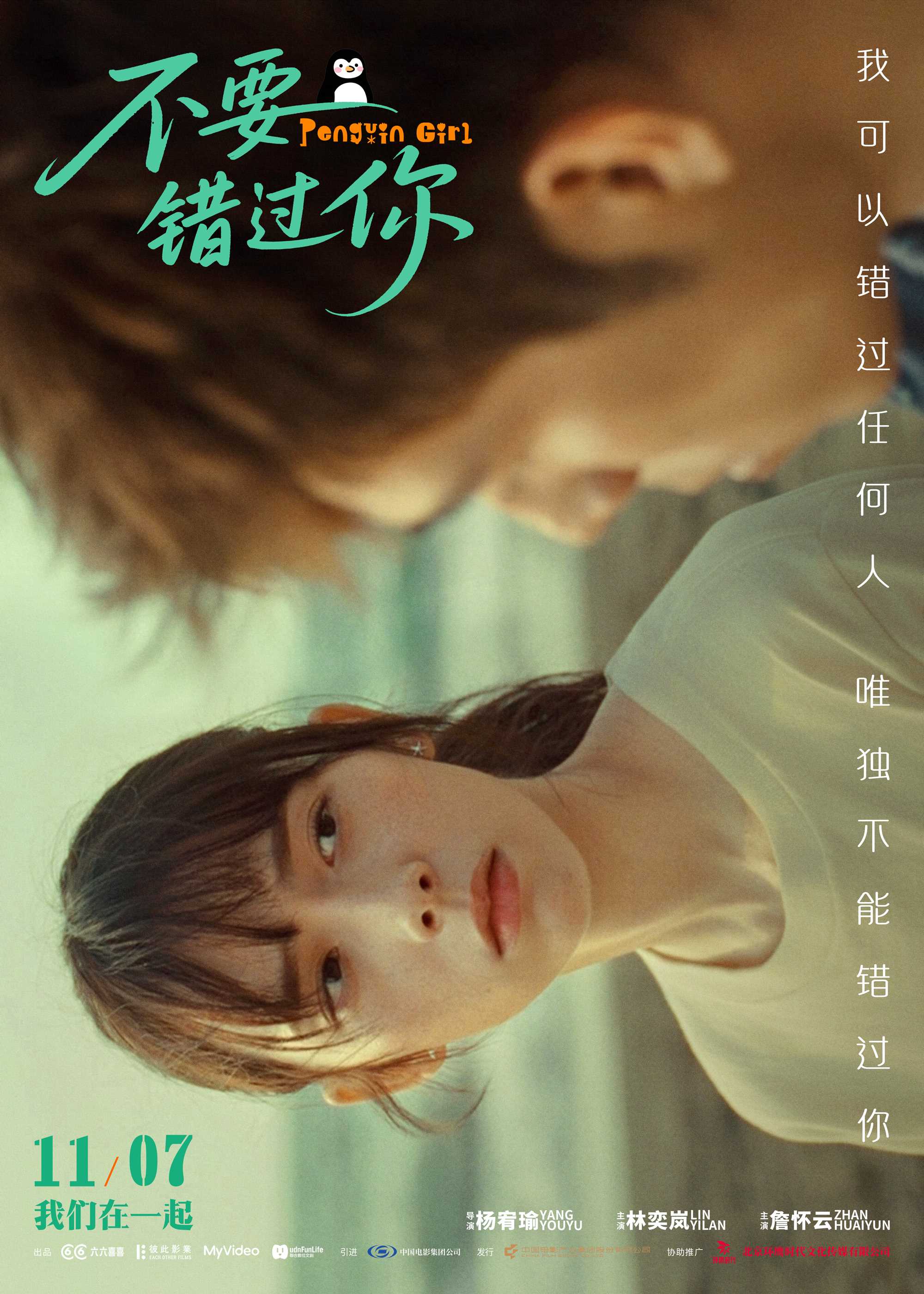 夸克网盘《不要错过你》迅雷资源[HD-MP4][1080P]BT种子链接-热文榜资源
