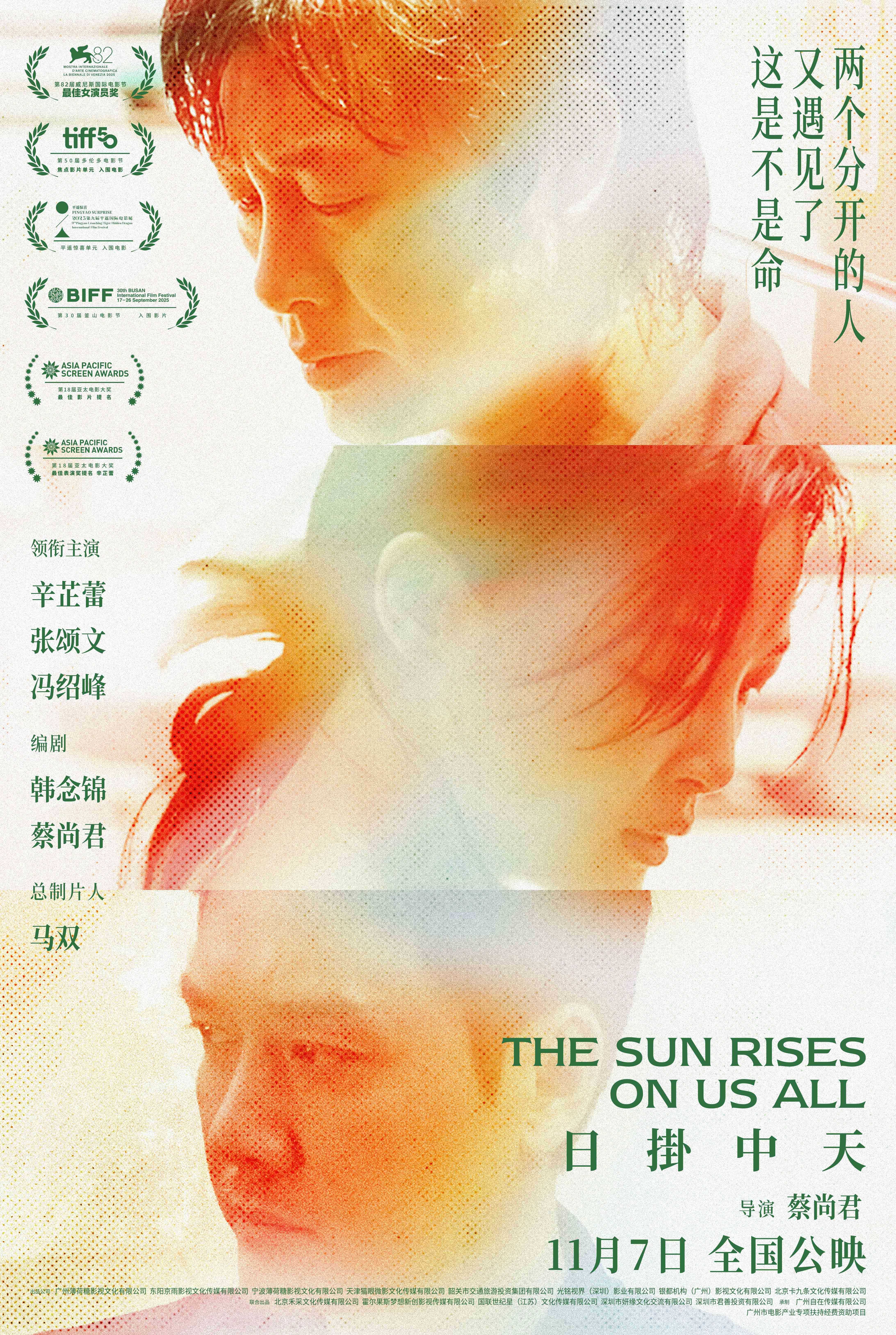 夸克网盘《日掛中天》百度云电影免费观看国语中字阿里云盘高清在线播放-热文榜资源