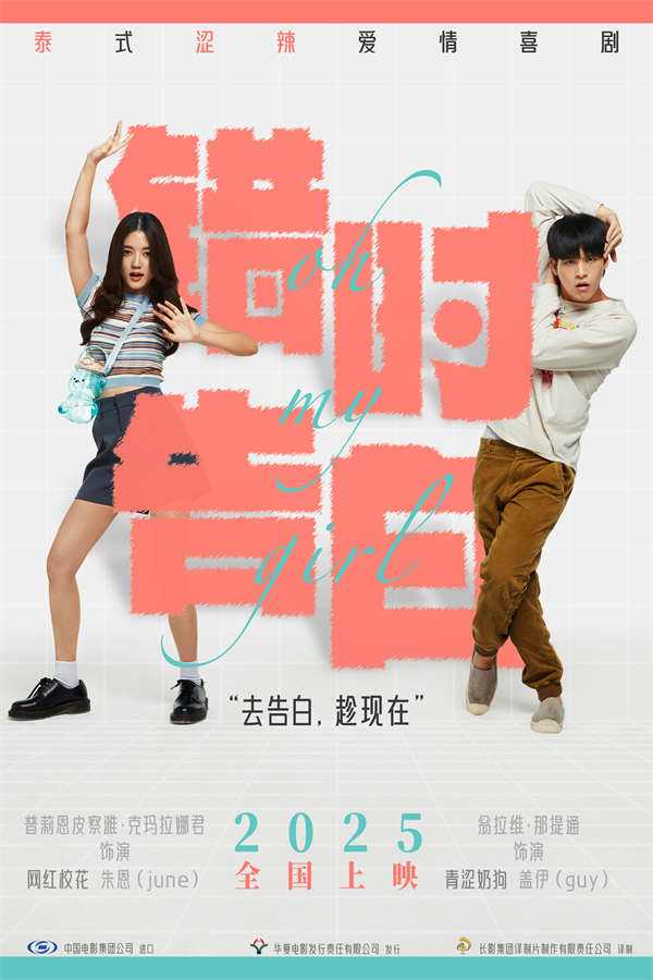 图片[3]-阿里云网盘《错时告白》百度云网盘 阿里云网盘 夸克网盘 【1080P已更新】中字资源夸克网盘-热文榜资源