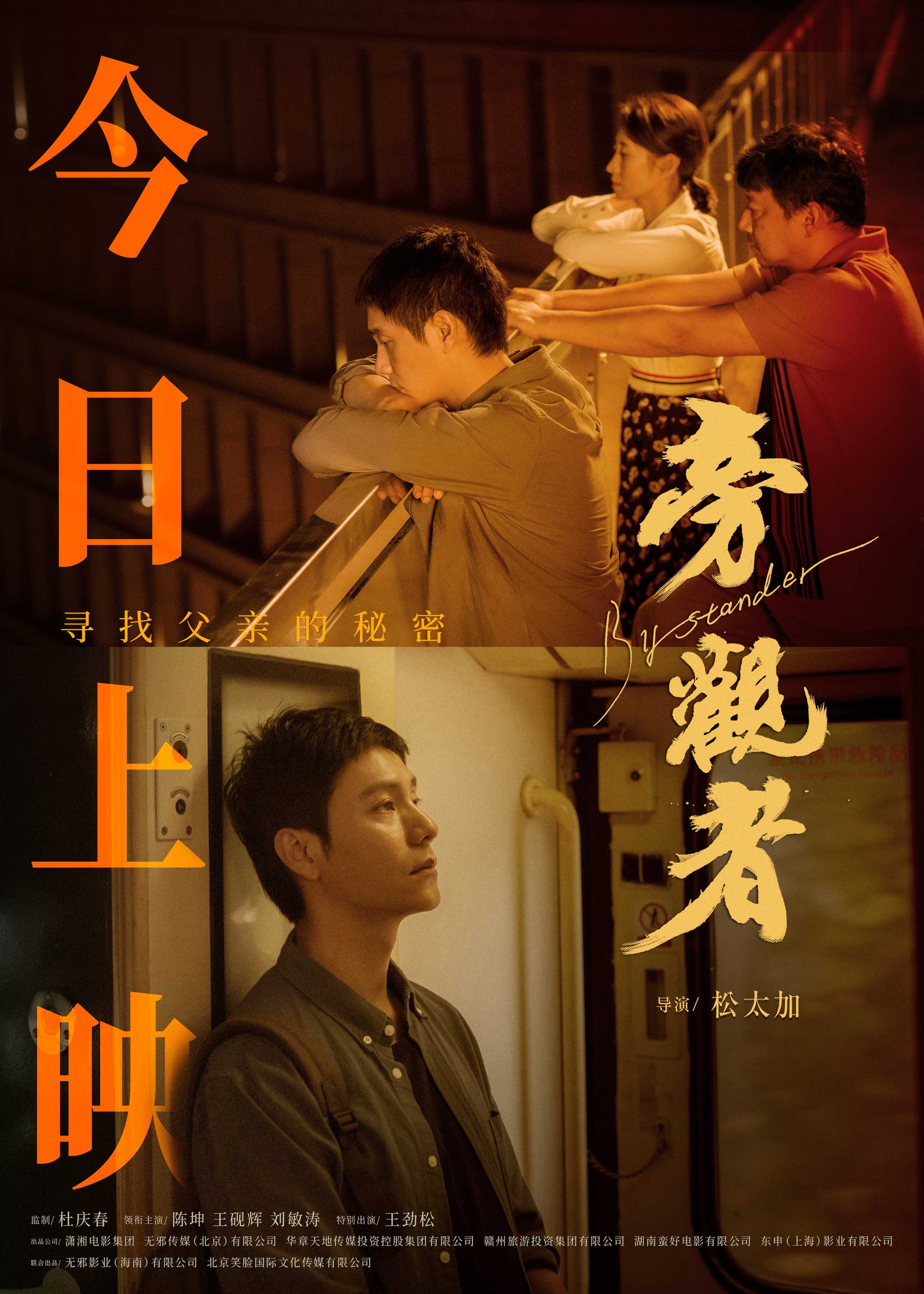 夸克网盘《旁观者》在线观看超清百度云网盘 阿里云网盘 夸克网盘 资源「HD1280P/泄露-MP4」免费链接-热文榜资源