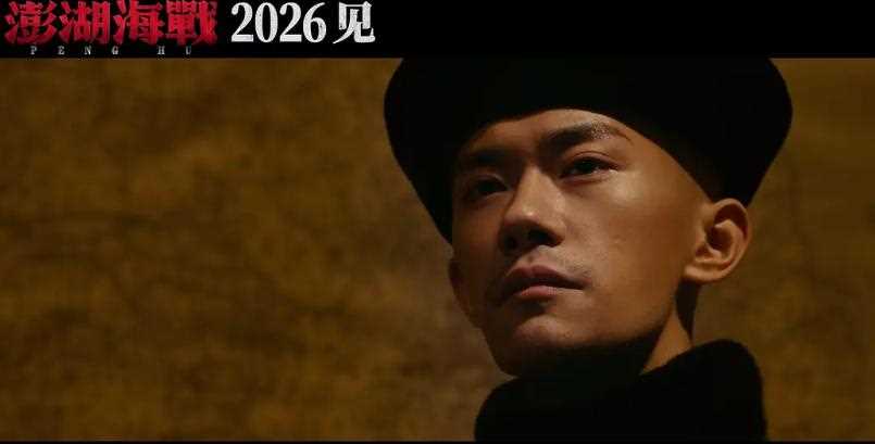 夸克网盘《澎湖海战》在线免费观看【1280p高清】国语资源-热文榜资源