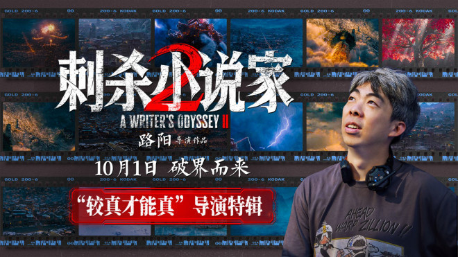 《刺杀小说家2》迅雷资源BT种子高清版「BD720P/3.2G-MP4」百度云盘国语版-1 《刺杀小说家2》迅雷资源BT种子高清版「BD720P/3.2G-MP4」百度云盘国语版-1