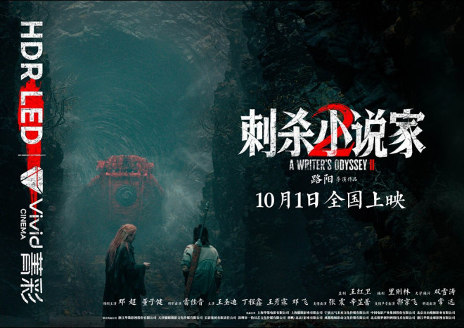 《刺杀小说家2》迅雷资源BT种子高清版「BD720P/3.2G-MP4」百度云盘国语版-2 《刺杀小说家2》迅雷资源BT种子高清版「BD720P/3.2G-MP4」百度云盘国语版-2