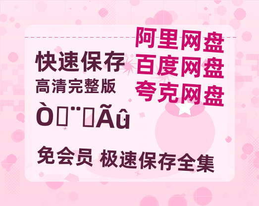 夸克网盘《以法之名》百度云网盘 阿里云网盘 夸克网盘 资源【高清免费英文版本】在线观看-热文榜资源