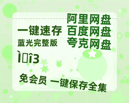 夸克网盘《唐诡3》百度云网盘 阿里云网盘 夸克网盘 资源【BD-720p1080p蓝光4K高清】迅雷-热文榜资源