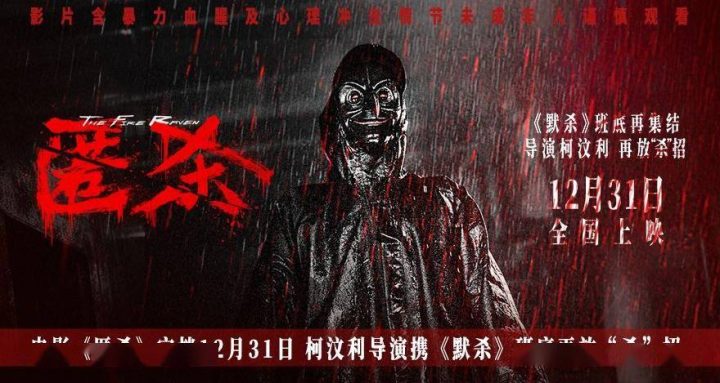 《匿杀》magnet磁力链接资源百度云网盘超清(BD720P/3.2G-MKV)国语中字