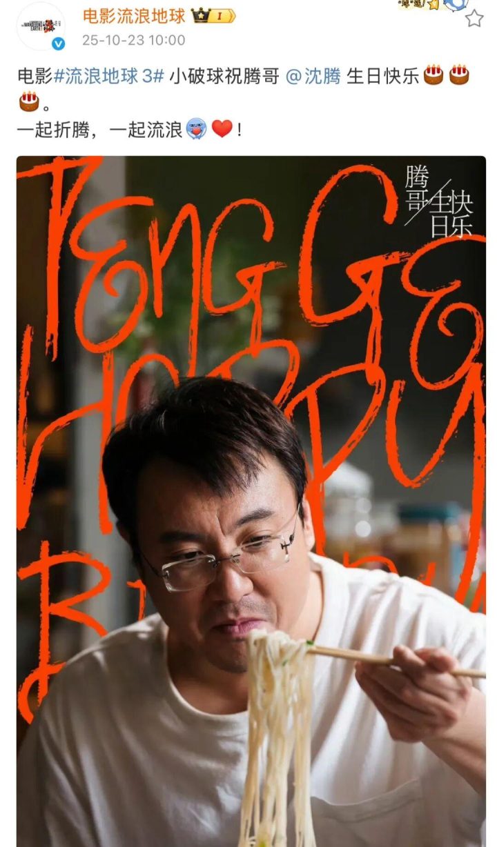 《流浪地球3》高清版(BD1080P/3.4G-MKV)阿里云资源分享国语版