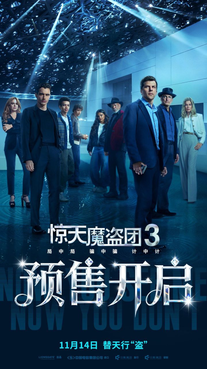 《惊天魔盗团3》国语版迅雷资源百度网盘未删减完整版【BD1080P/3.9G-MKV】