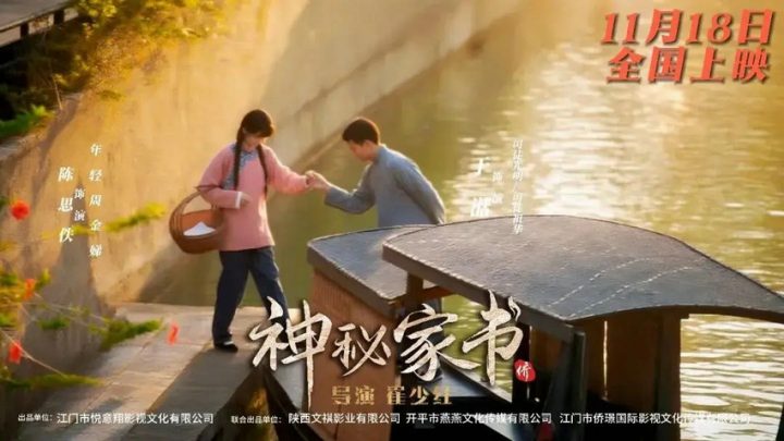 《神秘家书》4k高清资源下载「BD1080P/3.3G-MP4」阿里网盘国语版