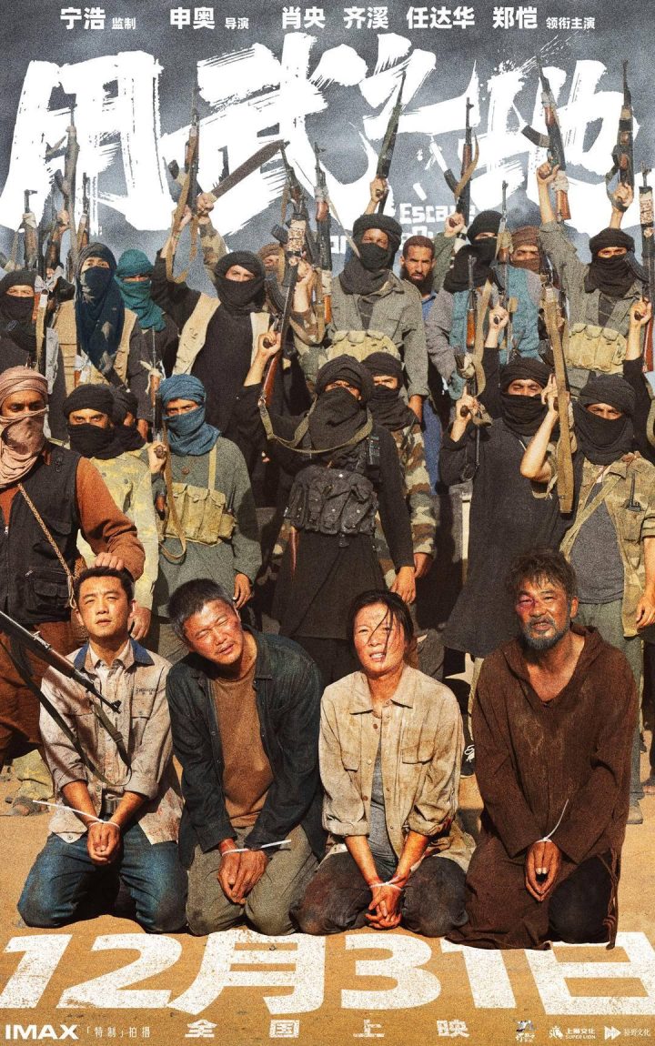 《用武之地》免费/加长版无修版原声版迅雷资源【BD1280P/3.4G-MP4】百度云网盘