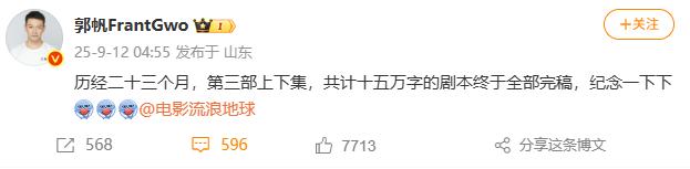 《流浪地球3》高清版(BD1080P/3.4G-MKV)阿里云资源分享国语版