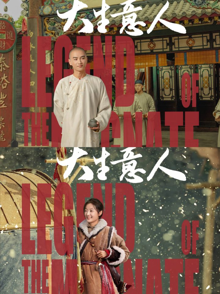 《大生意人》国语版完整版阿里云盘【BD720P/3.9G-MKV】资源分享