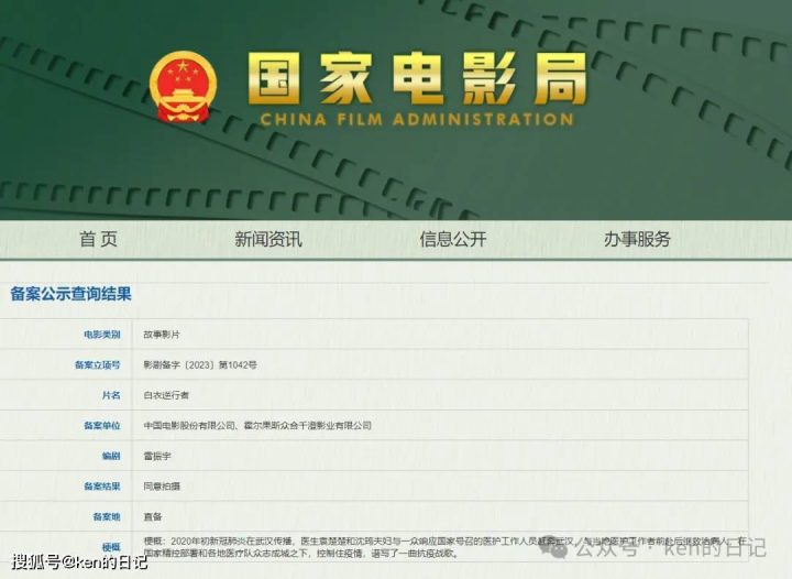 《白衣逆行者》(BD1280P/3.6G-MP4)高清版资源下载百度网盘原声版