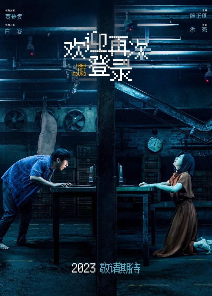 《欢迎再次登录》国语版【HD1280P/3.9G-MKV】百度云迅雷资源未删减完整版